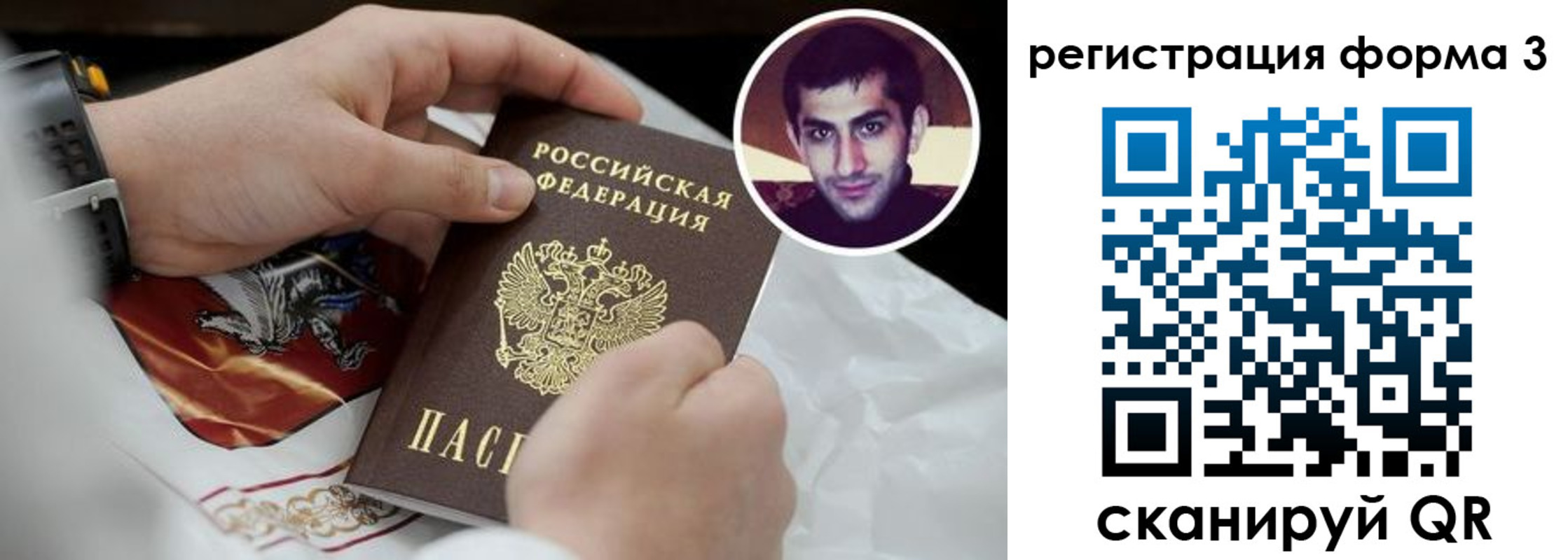 прописка законно в Якутске