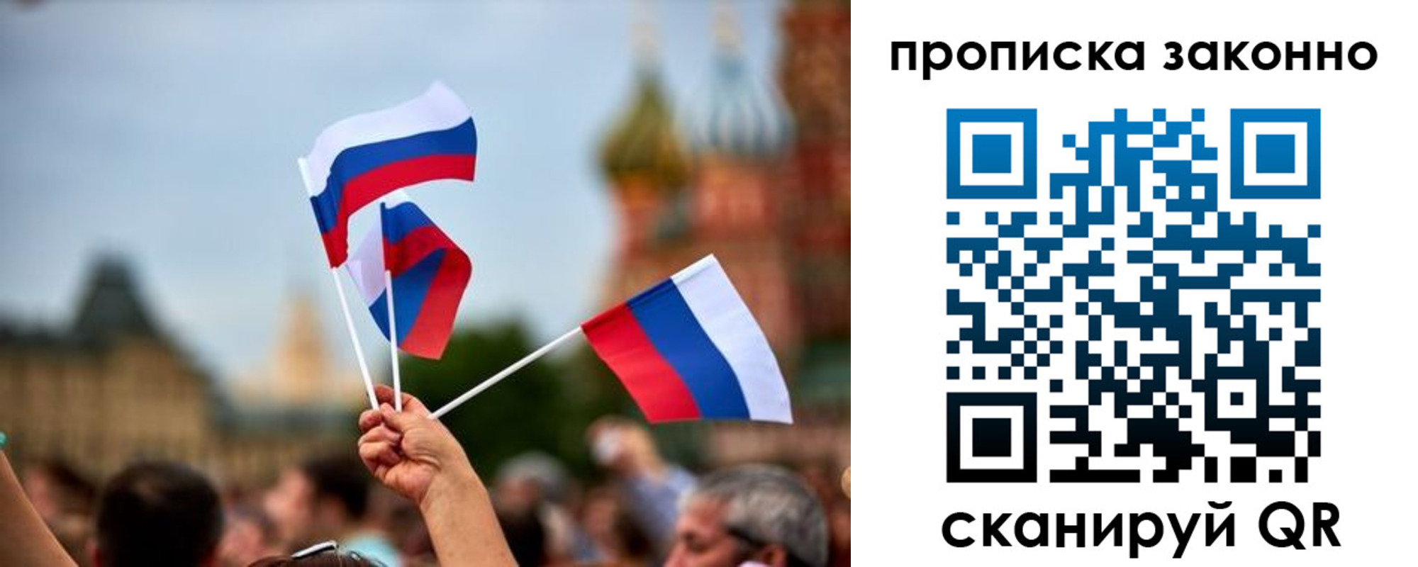 регистрация для школы в Якутске