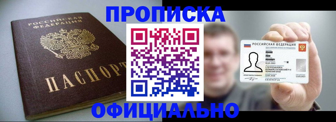 найти адрес прописки в Якутске