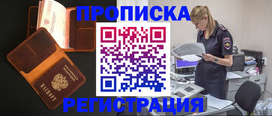 временная регистрация госуслуги в Якутске